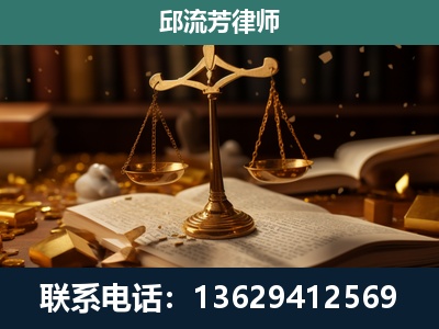 铁力-遗产继承